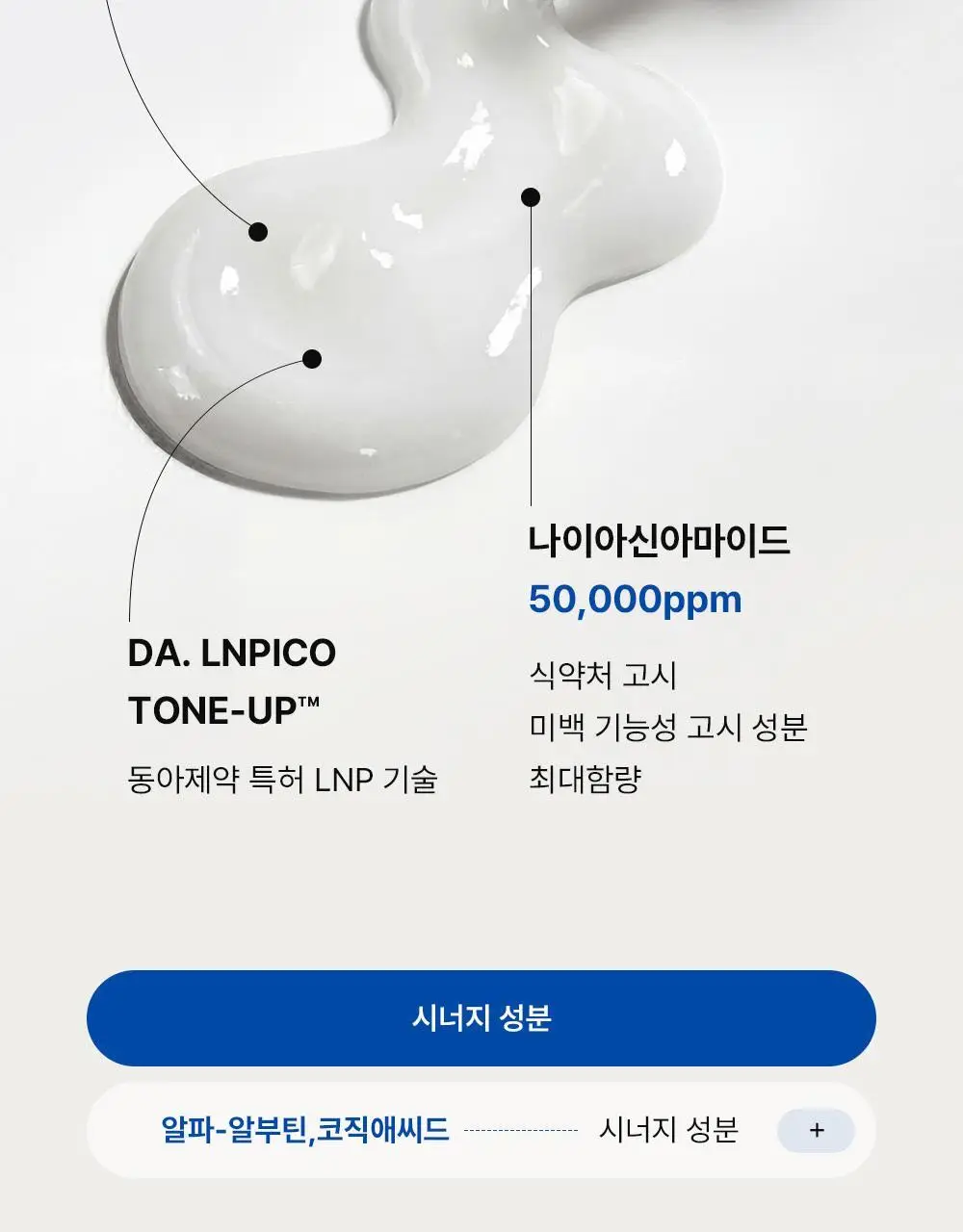 [멜라닌양개선] 동아제약 색소침착 프로 크림제 40ml 상세페이지 16